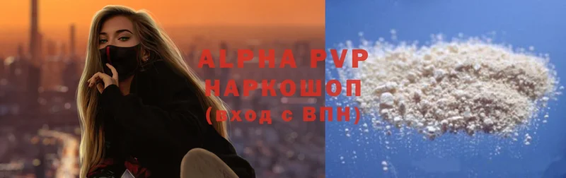 магазин продажи   Ртищево  Alpha PVP Соль 