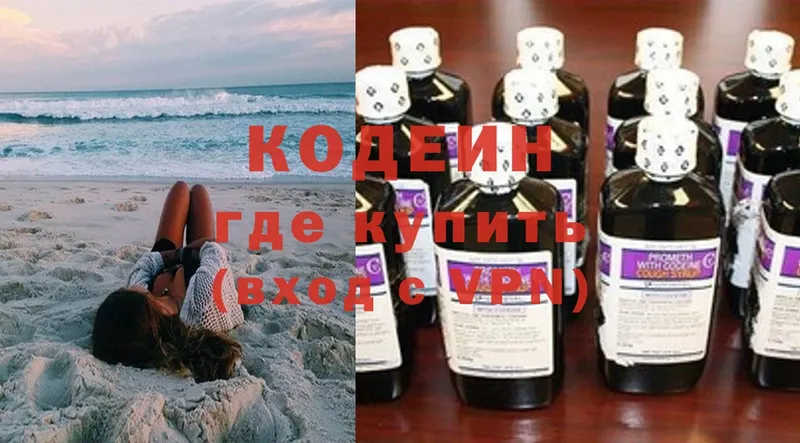 наркота  Ртищево  Кодеин Purple Drank 