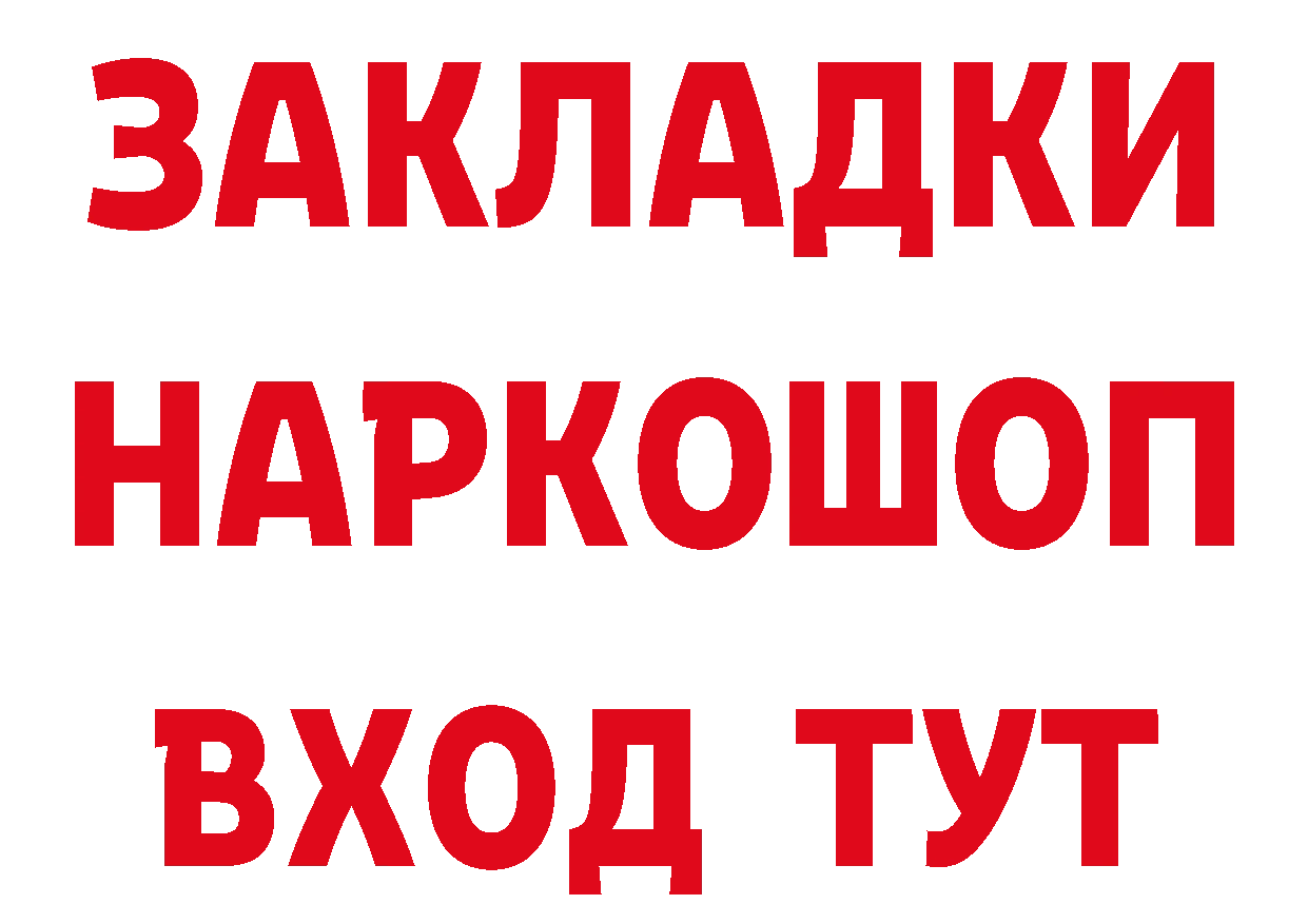 ГАШ гарик рабочий сайт площадка МЕГА Ртищево